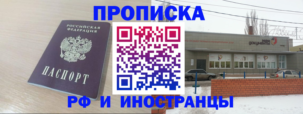 временная регистрация купить в Клине